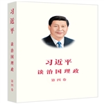 習(xí)近平談治國(guó)理政 外文社黨政圖書活動(dòng)價(jià)低至5折